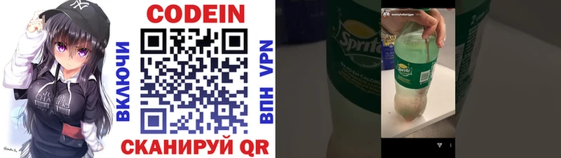 гидра зеркало  Барабинск  Кодеин Purple Drank 