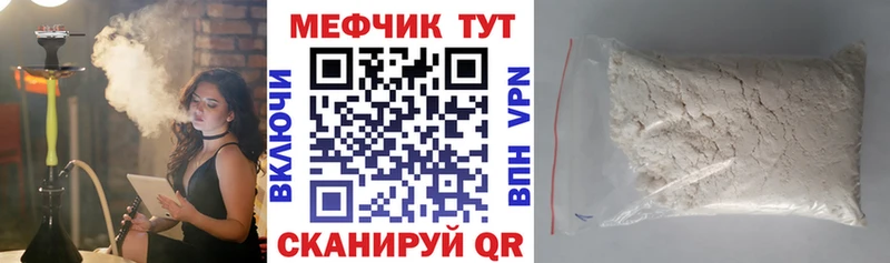 МЯУ-МЯУ 4 MMC  купить наркотик  Барабинск 