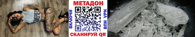 Метадон кристалл  Барабинск 